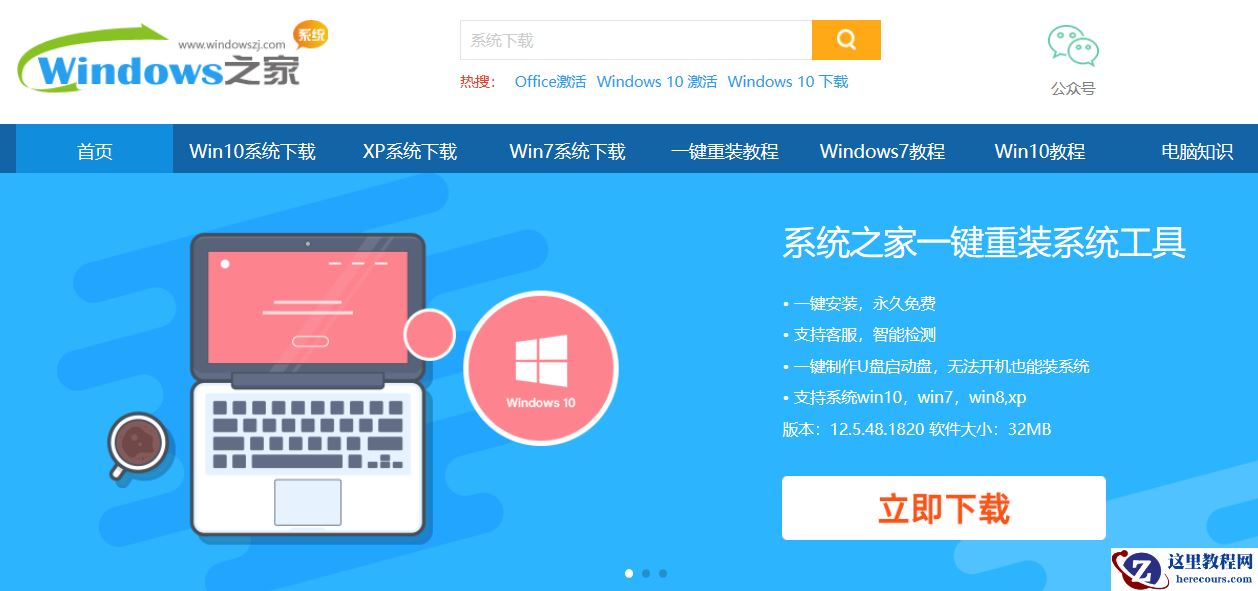 win10系统怎么安装