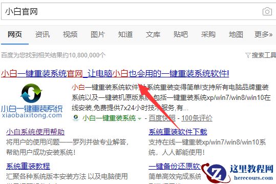 Terrans Force电脑win10iso镜像系统下载与安装教程