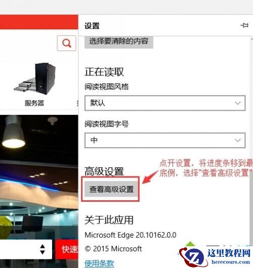 Windows10中的EDGE浏览器怎么开启Cortana小娜