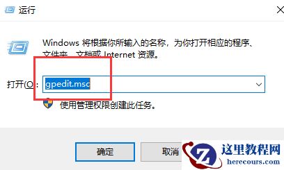 win10提示你可能没有权限使用网络资源如何解决