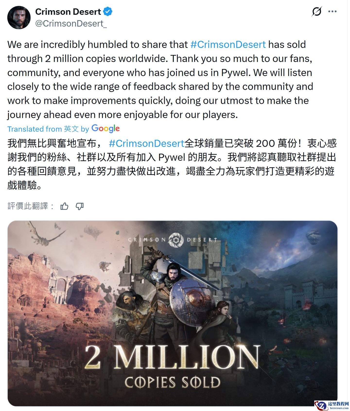 《红色沙漠》游戏发售首日全球销量突破 200 万份，但媒体评分两极分化导致珍艾碧丝股价下跌 30%