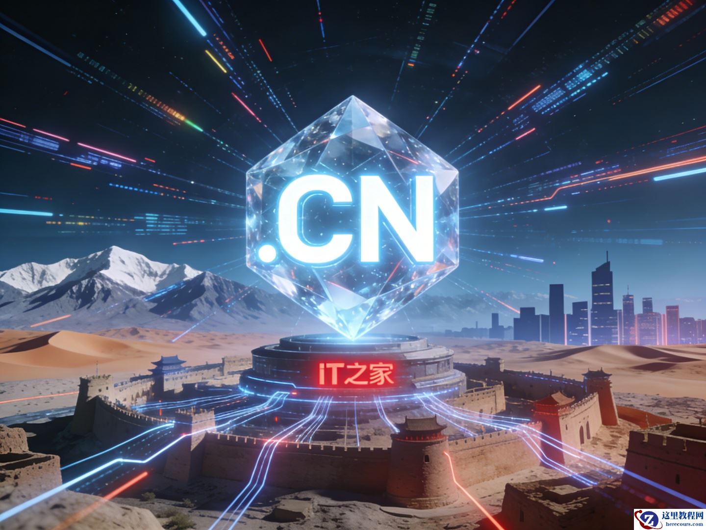 西北地区唯一三网接入，国家顶级域名（新疆）解析节点正式上线运行