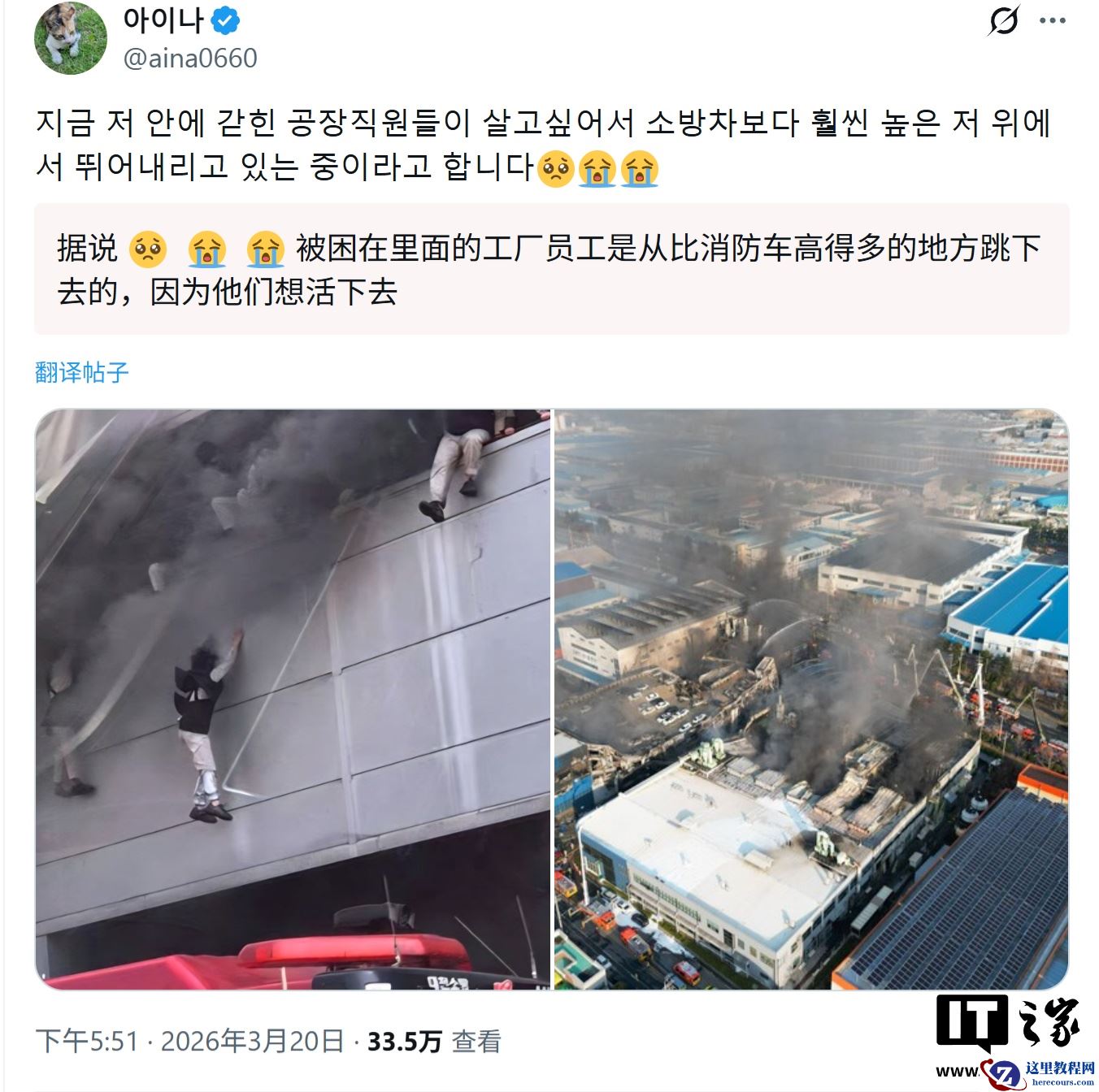 韩国大田市一家汽车零部件工厂发生火灾，已造成 11 人死亡