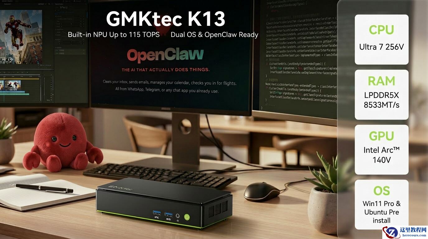 极摩客为 NucBox K13 迷你主机更新 Windows+Ubuntu 双系统支持、OpenClaw 预装
