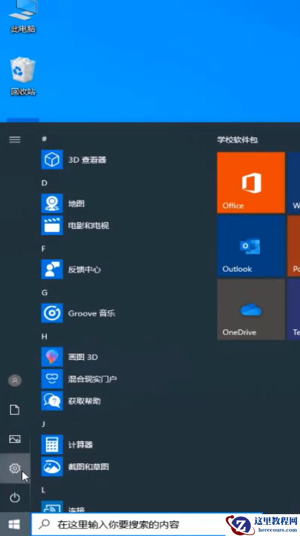 win10怎么取消更新并关机？win10取消更新并关机的操作步骤