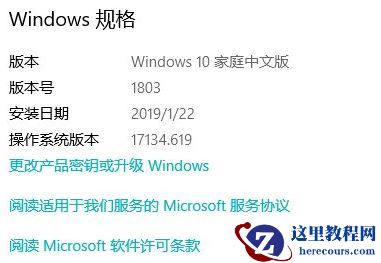 win10系统无法使用win+v键打开剪贴板怎么解决？