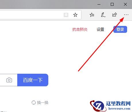 用edge怎么保存喜欢的网页？edge快速收藏方法？