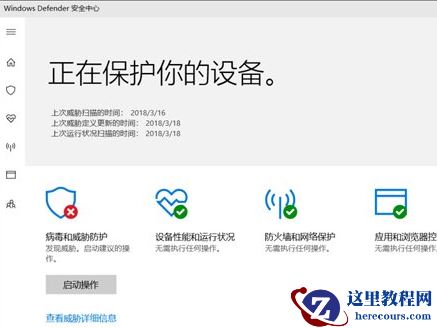 Win10怎么关闭Defender服务？Defender服务关闭教程