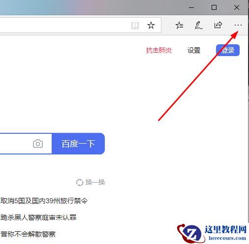 edge主页怎么设置？edge主页快速设置方法