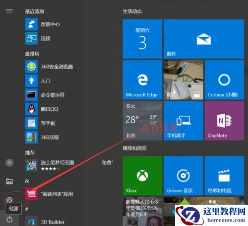 如何开启windows10下的linux系统