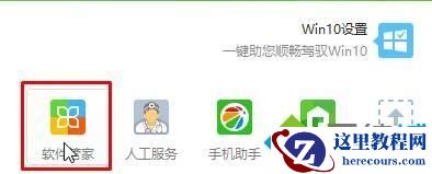 Windows10系统提示缺少游戏组件如何解决
