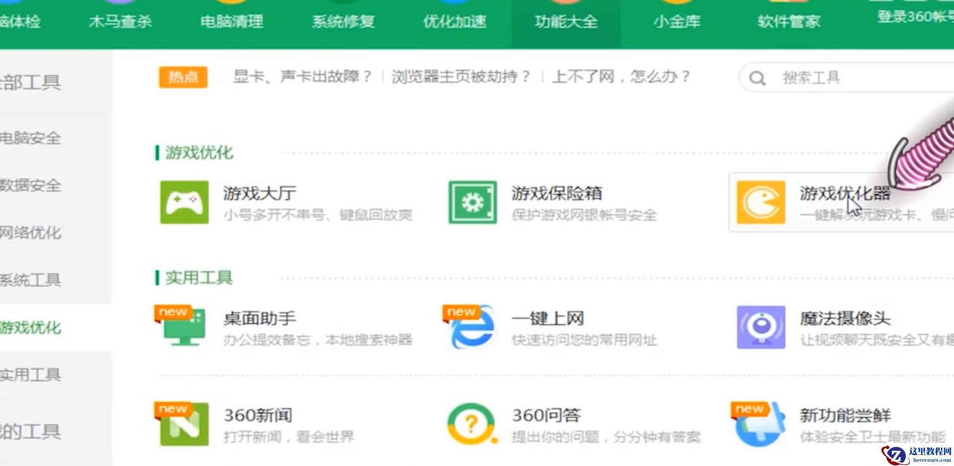 win10玩lol老是弹出桌面如何解决？避免win10玩lol老是弹出桌面设置方法