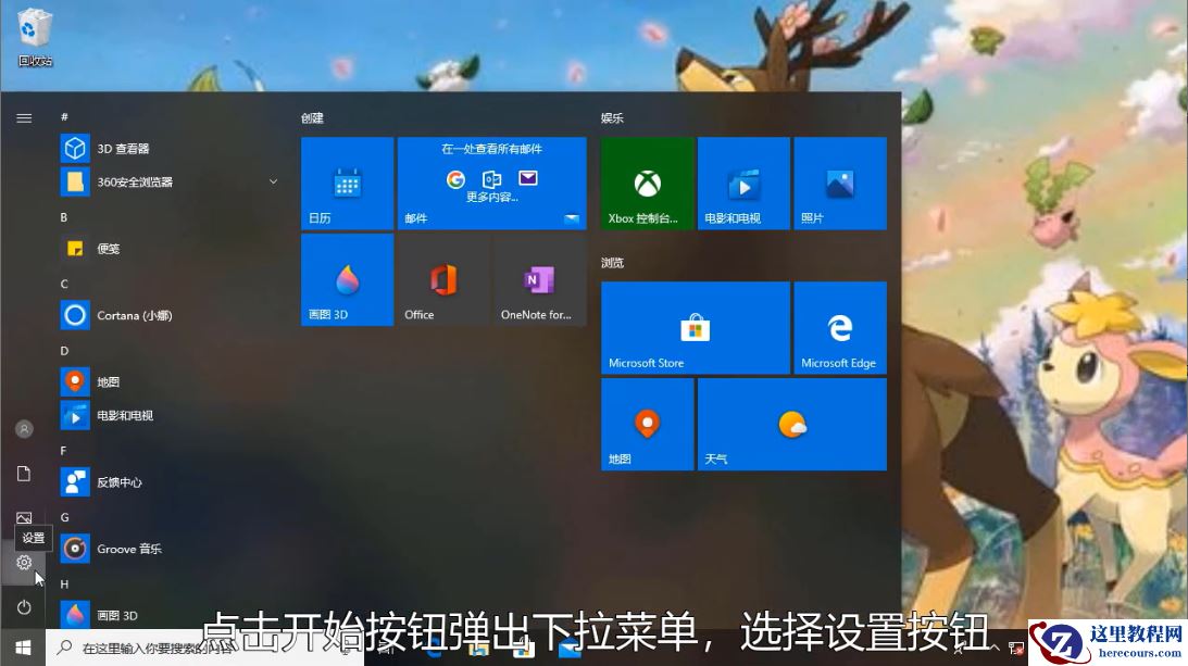 win10安全中心怎么关？win10安全中心关闭如何设置？