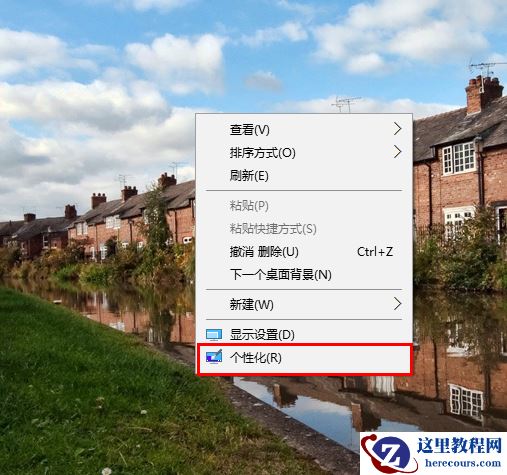 win10怎么把我的电脑放在桌面