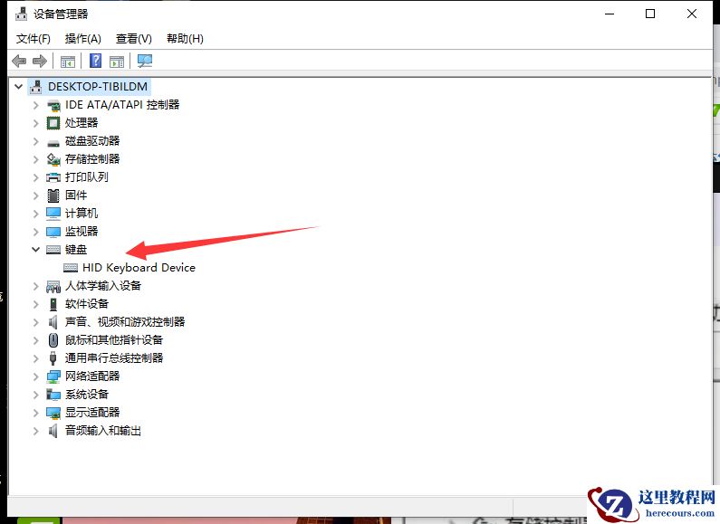 win10系统怎么禁止鼠标键盘唤醒电脑？