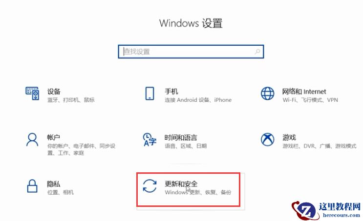 win10如何恢复系统