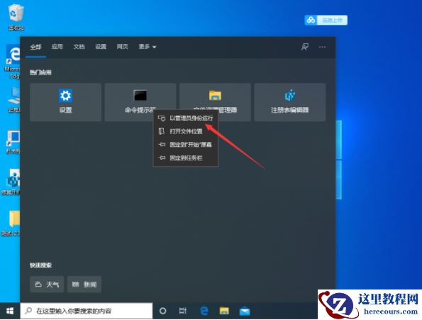 Win10 专业版 LSP出现问题怎么办？Win10专业版LSP错误修复教程