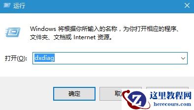 Windows10系统怎么查看显卡配置