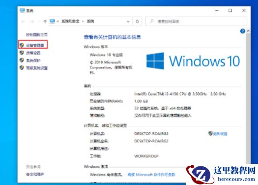 Win10上传速度慢怎么办？Win10 1909上传速度慢的解决方法