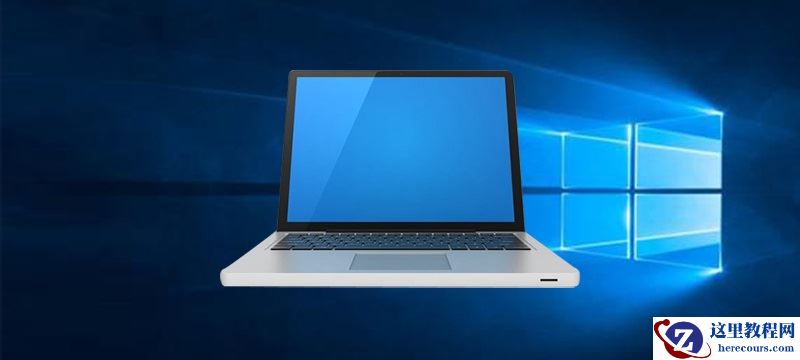 win10系统安全模式用法简介