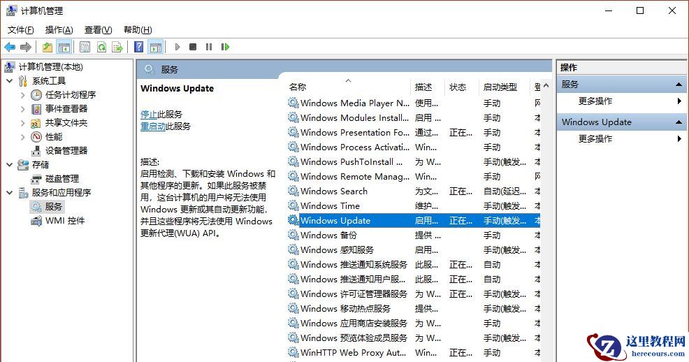 Win10更新一直提示失败怎么回事？Win10更新失败解决方法