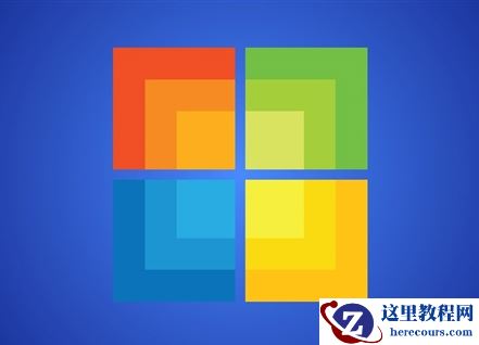 Win10系统的文件夹图标颜色如何修改？