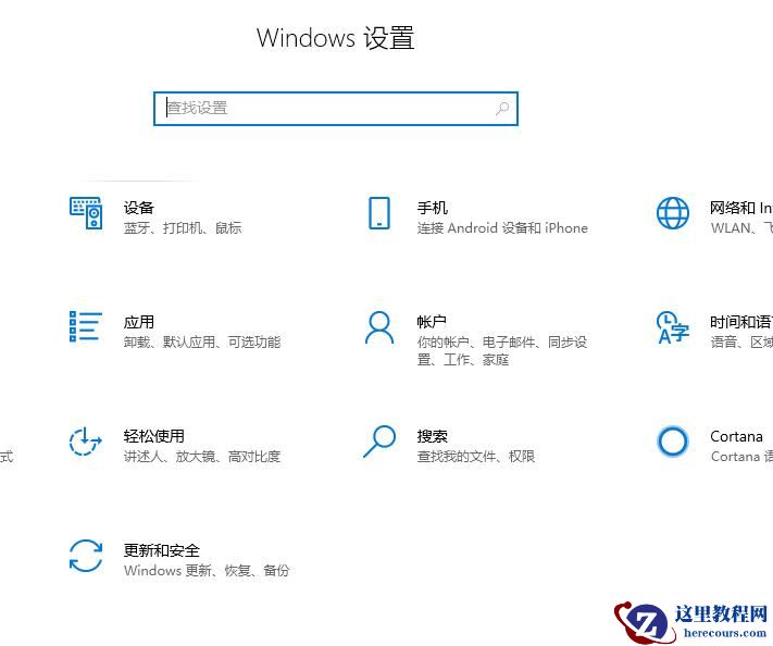 无法访问win10系统的邮件的账户怎么办？