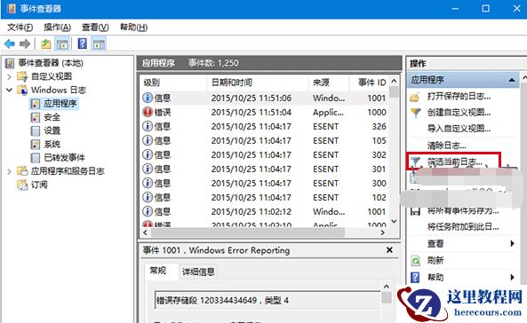如何查看win10系统磁盘检查的具体信息