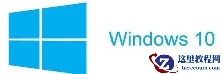 windows10系统笔记本没有快速启动选项如何解决