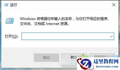 Windows10怎样启用"防止媒体共享"功能