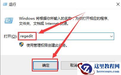 win10界面模糊怎么使用注册表解决？win10界面模糊怎么设置清晰？