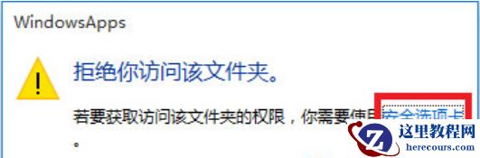 win10系统电脑文件夹拒绝访问的解决方法