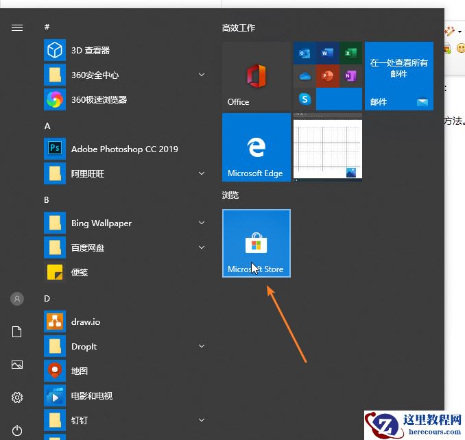 win10专业版系统怎样下载单机游戏？win10专业版下载单机游戏的方法