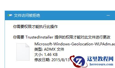 Win10使用组策略提示命名空间被占用怎么办？