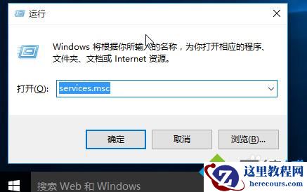 Windows10系统如何开启.关闭音频服务?