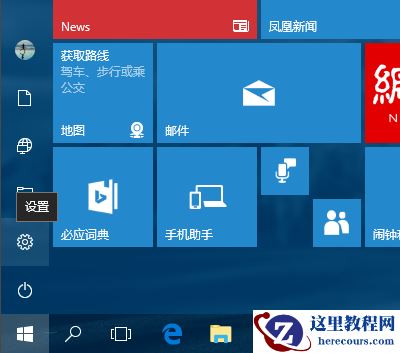 如何开启Win10的护眼模式？Win10的护眼模式开启步骤