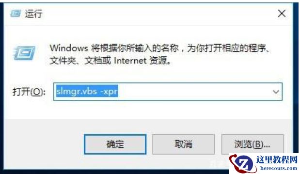 win10系统许可证过期失效怎么办？win10系统序列号激活码分享
