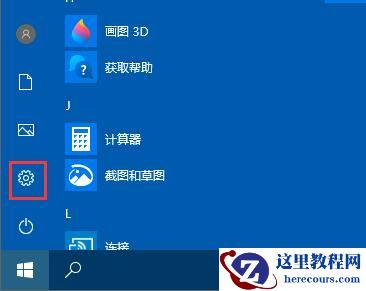 win10版本2004清理系统垃圾文件的操作方法