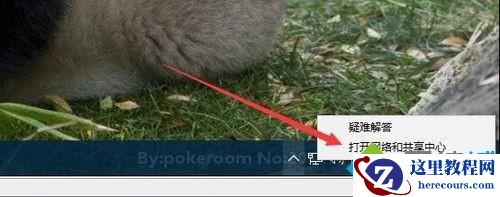windows10系统如何查看家庭组密码