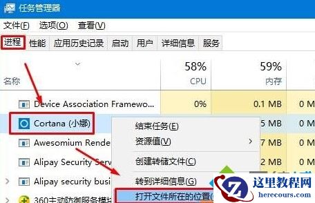 Windows10系统如何彻底关闭小娜后台程序