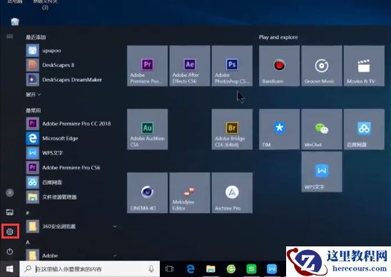 win10系统更新在哪里