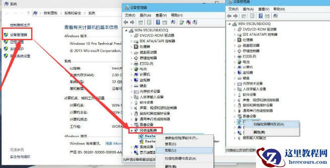 win10网络适配器黄叹号如何解决?