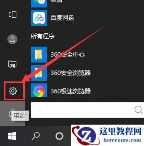 win10自动更新怎么关闭
