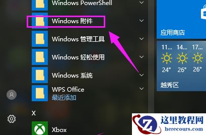 win10系统如何查看lrc文件？lrc文件打开方法详解