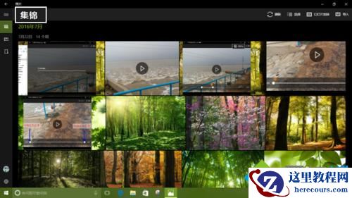 Windows10系统如何创建主题相册