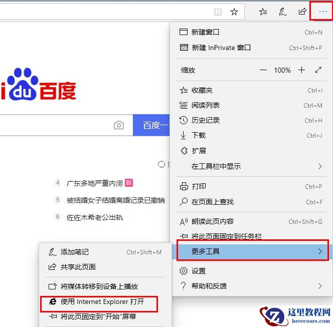 edge浏览器开启flash方法？edge如何开启flash
