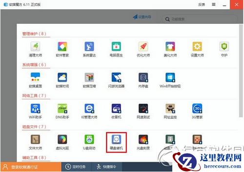 windows10硬盘安装方法