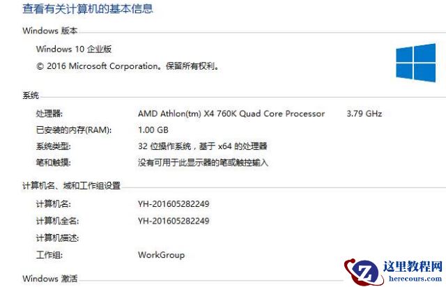 32位win10系统支持多大内存
