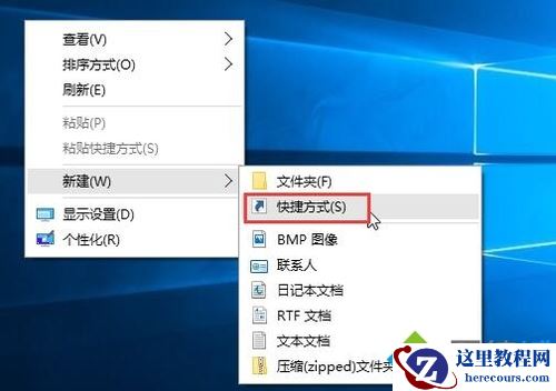 windows10系统下快速关闭所有程序的方法