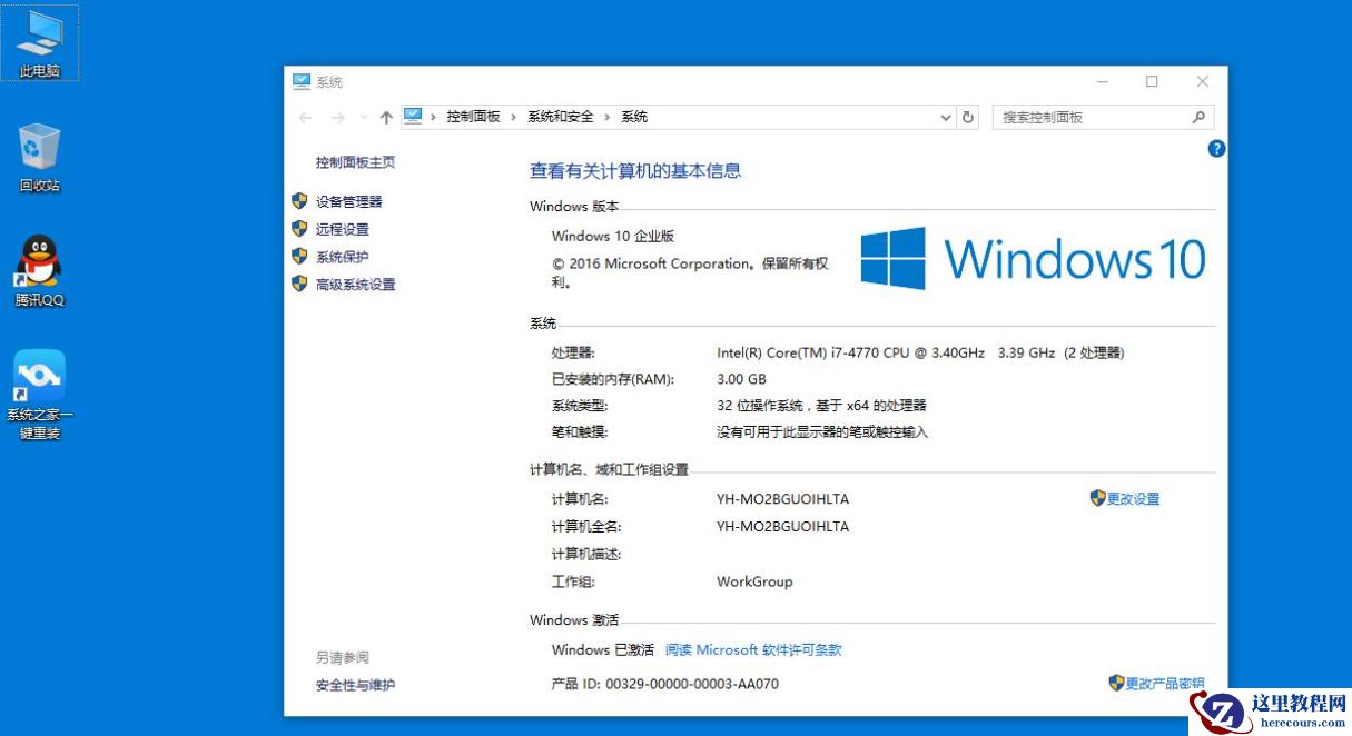 win10版本有哪些区别